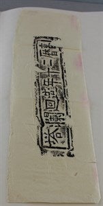 Image description is not available for DU1973.171.3